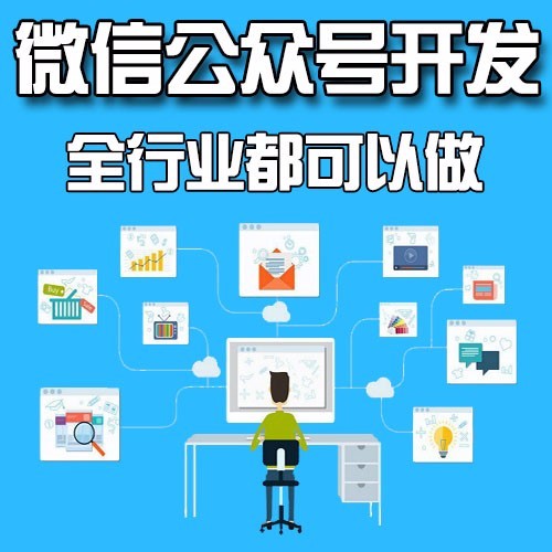 杨浦微信公众号开发
